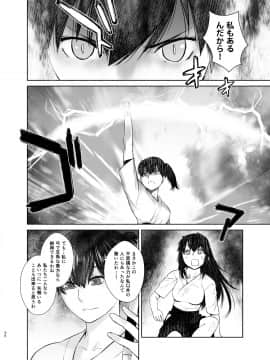 Kashima Ga Kuchiku No Ko Ni Seiyoku No Soudan O Uketa Hanashi 3_30