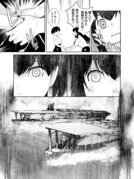 Kashima Ga Kuchiku No Ko Ni Seiyoku No Soudan O Uketa Hanashi 3_31