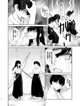 Kashima Ga Kuchiku No Ko Ni Seiyoku No Soudan O Uketa Hanashi 3_32
