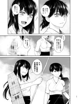 Kashima Ga Kuchiku No Ko Ni Seiyoku No Soudan O Uketa Hanashi 3_33
