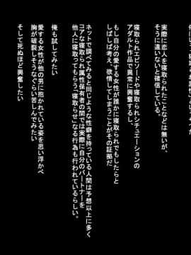 Netorare No Risou To Genjitsu ~Aisai Kaede No Genjitsu~_002