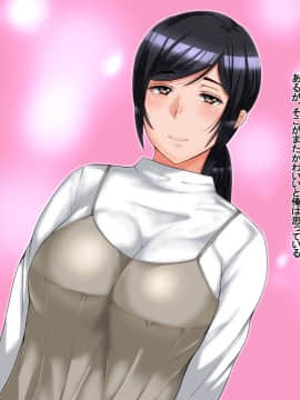 Netorare No Risou To Genjitsu ~Aisai Kaede No Genjitsu~_003