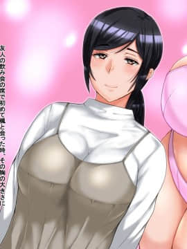 Netorare No Risou To Genjitsu ~Aisai Kaede No Genjitsu~_004