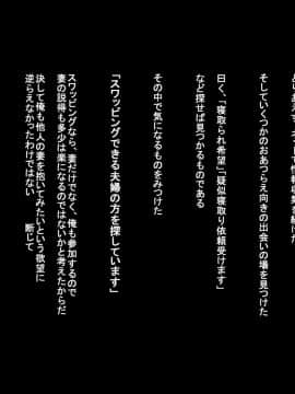 Netorare No Risou To Genjitsu ~Aisai Kaede No Genjitsu~_007
