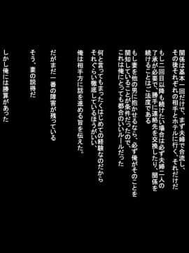 Netorare No Risou To Genjitsu ~Aisai Kaede No Genjitsu~_008