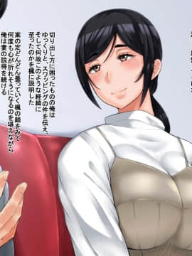 Netorare No Risou To Genjitsu ~Aisai Kaede No Genjitsu~_010
