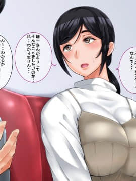 Netorare No Risou To Genjitsu ~Aisai Kaede No Genjitsu~_011