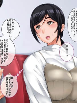 Netorare No Risou To Genjitsu ~Aisai Kaede No Genjitsu~_012