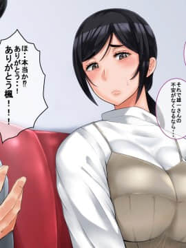 Netorare No Risou To Genjitsu ~Aisai Kaede No Genjitsu~_014