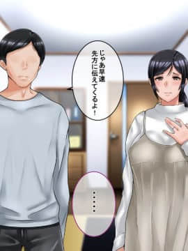 Netorare No Risou To Genjitsu ~Aisai Kaede No Genjitsu~_015
