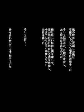 Netorare No Risou To Genjitsu ~Aisai Kaede No Genjitsu~_017