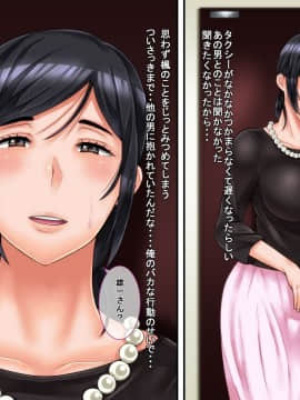 Netorare No Risou To Genjitsu ~Aisai Kaede No Genjitsu~_027