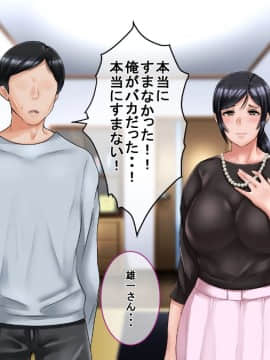 Netorare No Risou To Genjitsu ~Aisai Kaede No Genjitsu~_028
