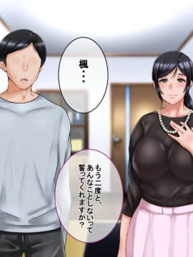 Netorare No Risou To Genjitsu ~Aisai Kaede No Genjitsu~_029