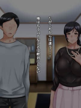 Netorare No Risou To Genjitsu ~Aisai Kaede No Genjitsu~_030