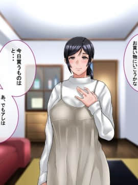 Netorare No Risou To Genjitsu ~Aisai Kaede No Genjitsu~_032