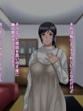 Netorare No Risou To Genjitsu ~Aisai Kaede No Genjitsu~_033