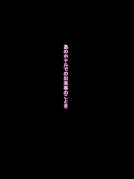 Netorare No Risou To Genjitsu ~Aisai Kaede No Genjitsu~_034
