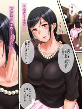 Netorare No Risou To Genjitsu ~Aisai Kaede No Genjitsu~_035