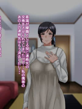 Netorare No Risou To Genjitsu ~Aisai Kaede No Genjitsu~_038