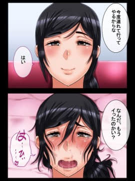 Netorare No Risou To Genjitsu ~Aisai Kaede No Genjitsu~_071