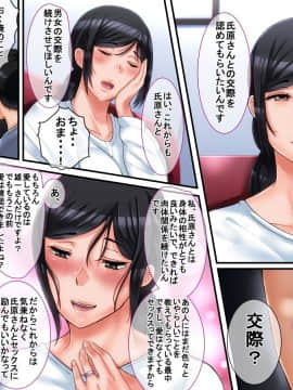 Netorare No Risou To Genjitsu ~Aisai Kaede No Genjitsu~_126