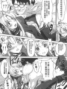 Tsukareta Anata O Iyashite Kureru Lyrical Mahou Shoujo Soushuuhen +Α_052