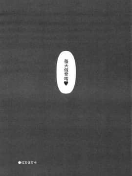 Tsukareta Anata O Iyashite Kureru Lyrical Mahou Shoujo Soushuuhen +Α_059