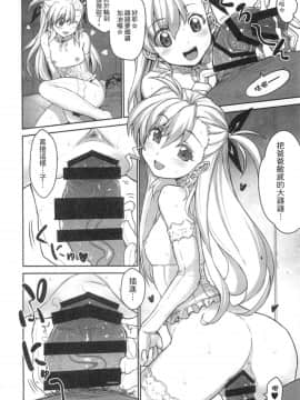 Tsukareta Anata O Iyashite Kureru Lyrical Mahou Shoujo Soushuuhen +Α_101