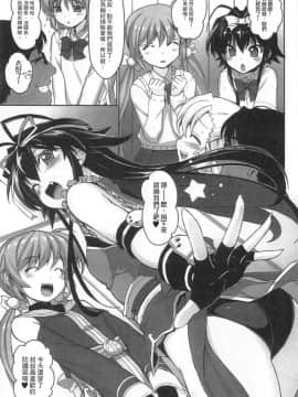 Tsukareta Anata O Iyashite Kureru Lyrical Mahou Shoujo Soushuuhen +Α_108