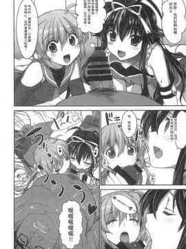 Tsukareta Anata O Iyashite Kureru Lyrical Mahou Shoujo Soushuuhen +Α_109