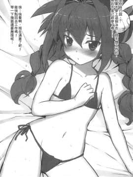Tsukareta Anata O Iyashite Kureru Lyrical Mahou Shoujo Soushuuhen +Α_137