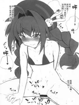 Tsukareta Anata O Iyashite Kureru Lyrical Mahou Shoujo Soushuuhen +Α_142