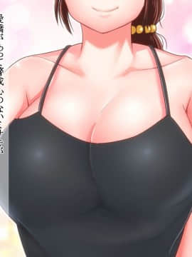 Nande Boku No Kanojo Ga Kon'na-Me Ni Aitsu Ni Me O Tsuke Rareta Kanojo No Tenmatsu_006
