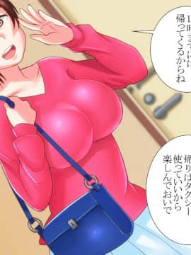 Nande Boku No Kanojo Ga Kon'na-Me Ni Aitsu Ni Me O Tsuke Rareta Kanojo No Tenmatsu_007