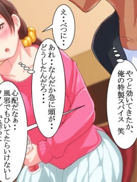 Nande Boku No Kanojo Ga Kon'na-Me Ni Aitsu Ni Me O Tsuke Rareta Kanojo No Tenmatsu_015