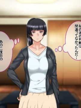 Ichidodake Otto (Anata) No Tame Ni Daka Remasu Boku No Tame Ni Tsuma Wa Boku No Sei De Tsuma Wa_110