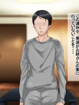 Ichidodake Otto (Anata) No Tame Ni Daka Remasu Boku No Tame Ni Tsuma Wa Boku No Sei De Tsuma Wa_340