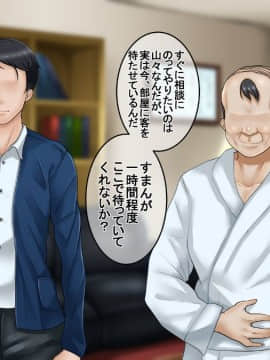 Ichidodake Otto (Anata) No Tame Ni Daka Remasu Boku No Tame Ni Tsuma Wa Boku No Sei De Tsuma Wa_345
