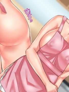 妻に出会っていなければ ～最愛の妻が破壊される日～_109