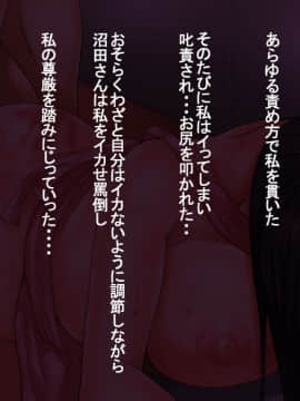 妻に出会っていなければ ～最愛の妻が破壊される日～_126