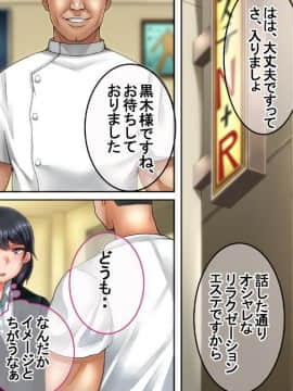 Bijin De Yuunou Dakedo Seitaiken Ni Toboshii Toshiue Kanojo Ga Nerawaresugite Shinpai Da_034
