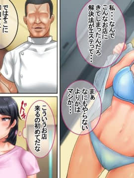 Bijin De Yuunou Dakedo Seitaiken Ni Toboshii Toshiue Kanojo Ga Nerawaresugite Shinpai Da_035