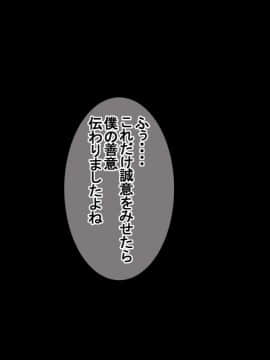 Bijin De Yuunou Dakedo Seitaiken Ni Toboshii Toshiue Kanojo Ga Nerawaresugite Shinpai Da_073