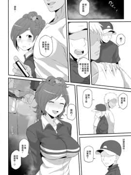 [ドーシア (テラスmc)] ねとられイベ 木場静火 (実況パワフルプロ野球) [最愛大屁屁x漢化組漢化組] [Digital]_07