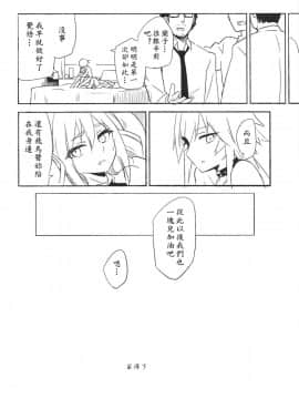 (C95) [SAKURAYA (佐倉赤身)] 清濁併呑 (アイドルマスター シンデレラガールズ) [黄记汉化组]_20
