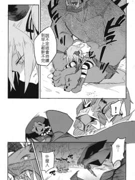 [SAKURAYA (赤身)] ブリュンヒルデ討滅戦 (アイドルマスター シンデレラガールズ、グランブルーファンタジー) [古戰五勝翻譯] [Digital]_14
