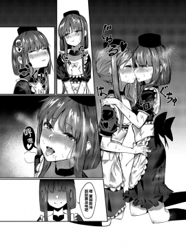 [イマソリドンダイ (あすぜむ)] 突然ですがテストを開始するよ!! (東方Project) [oo君個人漢化] [Digital]_14