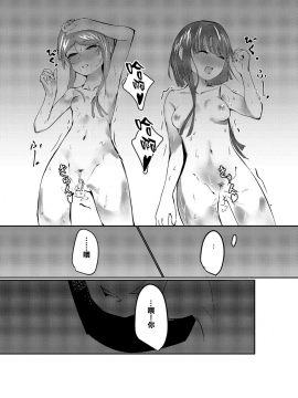 [イマソリドンダイ (あすぜむ)] 突然ですがテストを開始するよ!! (東方Project) [oo君個人漢化] [Digital]_23