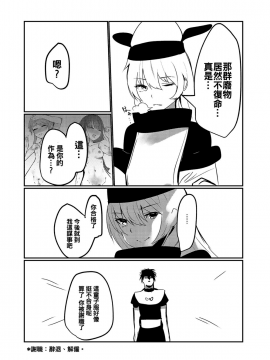 [イマソリドンダイ (あすぜむ)] 突然ですがテストを開始するよ!! (東方Project) [oo君個人漢化] [Digital]_24